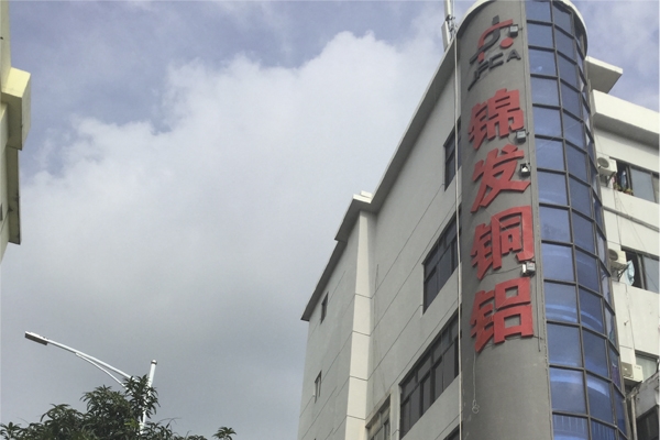 公司大楼