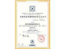 锦发铜铝获得武器装备质量管理体系认证