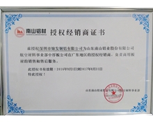 公司荣誉27