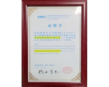 公司荣誉28