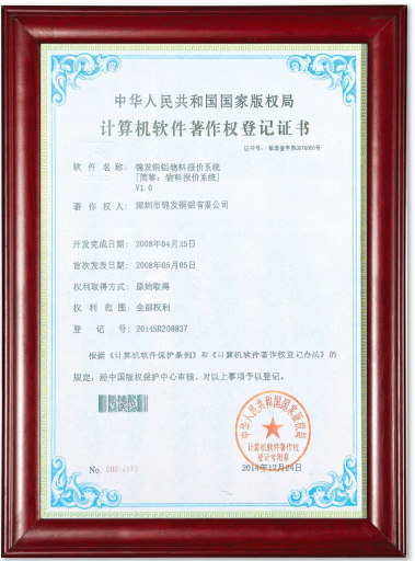 公司荣誉10