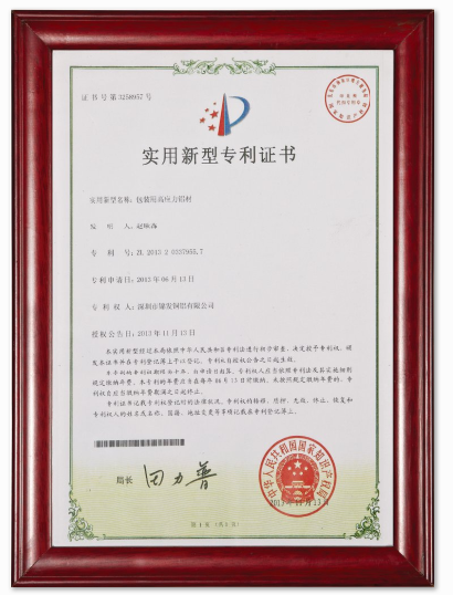 公司荣誉14