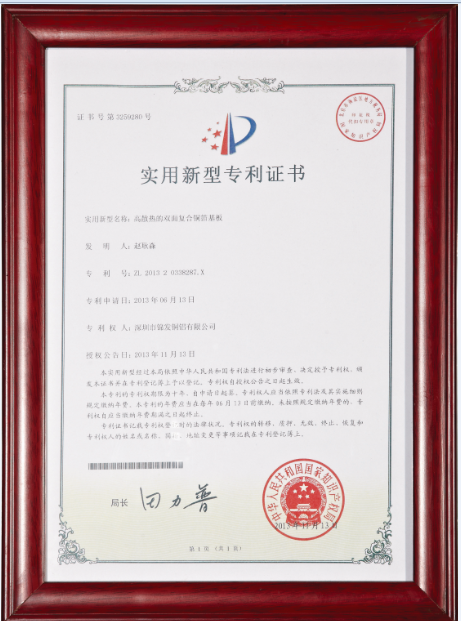 公司荣誉12