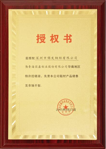公司荣誉25