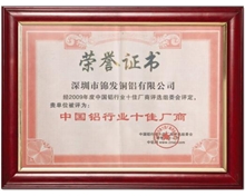 公司荣誉22