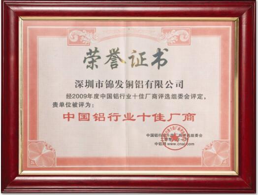 公司荣誉22