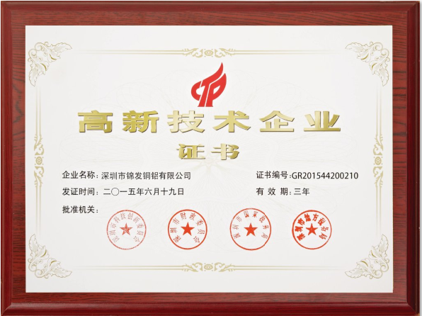 公司荣誉1